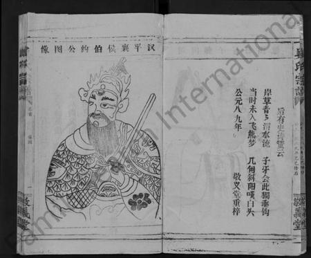 湖北姜氏族谱-姜氏宗谱 [38卷,含首1卷](别名：Jiang Shi Zong Pu).pdf电子版插图3