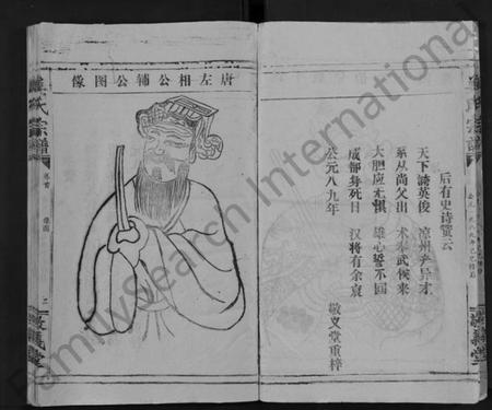 湖北姜氏族谱-姜氏宗谱 [38卷,含首1卷](别名：Jiang Shi Zong Pu).pdf电子版插图4