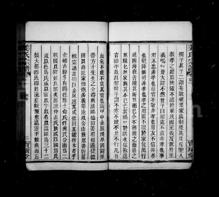 湖北姜氏族谱-麦山姜氏宗谱(姜氏宗谱).pdf电子版插图5