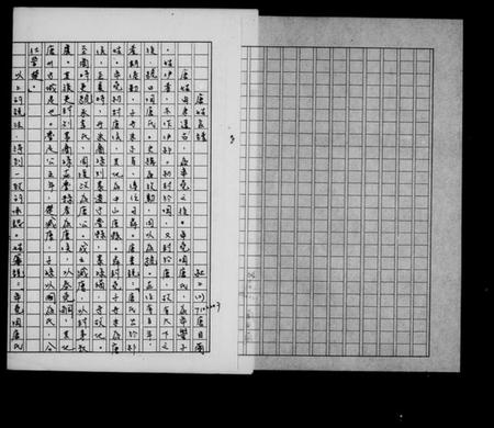 湖南唐氏族谱-唐姓家谱.pdf电子版插图2