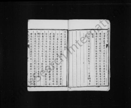 江苏蒋氏族谱-京江蒋氏宗谱 [4卷](别名：蒋氏宗谱).pdf电子版插图3