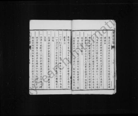 江苏蒋氏族谱-京江蒋氏宗谱 [4卷](别名：蒋氏宗谱).pdf电子版插图5