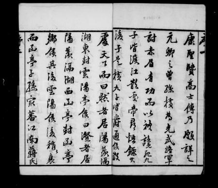 江苏蒋氏族谱-墅村蒋氏宗谱 [12卷](别名：毘陵墅村蒋氏三修宗谱).pdf电子版插图4