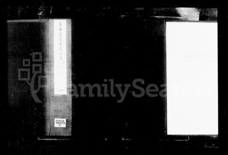 江苏蒋氏族谱-常州溪北蒋氏宗谱 [20卷](别名：蒋氏宗谱).pdf电子版插图2