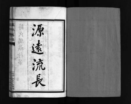 浙江蒋氏族谱-蒋氏房谱 [不分卷].pdf电子版插图2