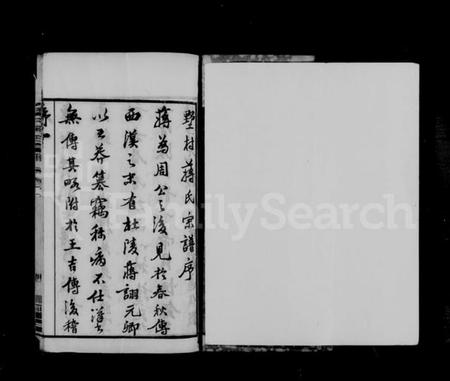 江苏蒋氏族谱-毘陵墅村蒋氏宗谱 [12卷](别名：蒋氏宗谱).pdf电子版插图5