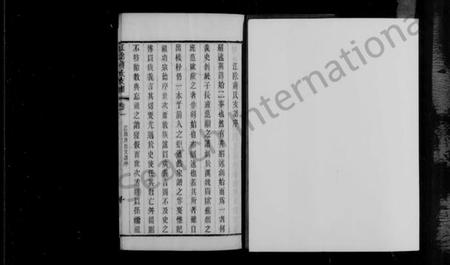 江苏蒋氏族谱-江阴蒋氏支谱 [6卷](蒋氏支谱).pdf电子版插图5