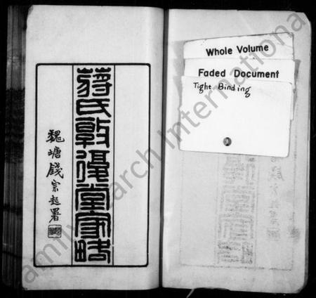 江苏蒋氏族谱-蒋氏敦复堂家略 [4卷](敦复堂家略).pdf电子版