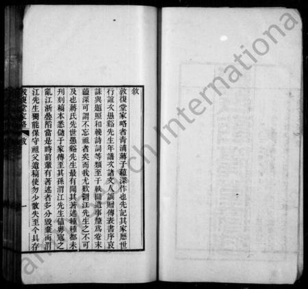 江苏蒋氏族谱-蒋氏敦复堂家略 [4卷](敦复堂家略).pdf电子版插图1