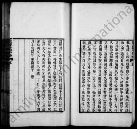 江苏蒋氏族谱-蒋氏敦复堂家略 [4卷](敦复堂家略).pdf电子版插图2