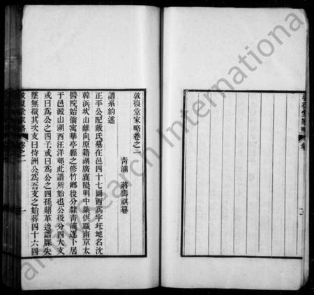 江苏蒋氏族谱-蒋氏敦复堂家略 [4卷](敦复堂家略).pdf电子版插图3