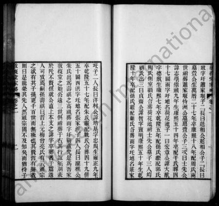 江苏蒋氏族谱-蒋氏敦复堂家略 [4卷](敦复堂家略).pdf电子版插图4