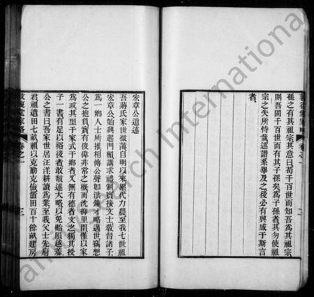 江苏蒋氏族谱-蒋氏敦复堂家略 [4卷](敦复堂家略).pdf电子版插图5