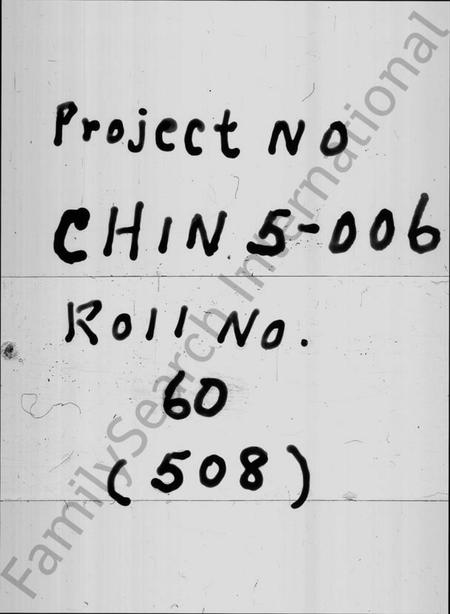 江苏蒋氏族谱-锡山蒋氏宗谱(别名：蒋氏宗谱).pdf电子版插图1