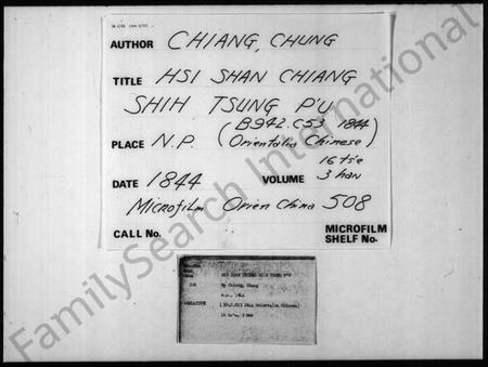 江苏蒋氏族谱-锡山蒋氏宗谱(别名：蒋氏宗谱).pdf电子版插图2