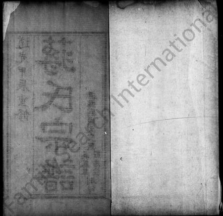 江苏蒋氏族谱-锡山蒋氏宗谱(别名：蒋氏宗谱).pdf电子版插图5