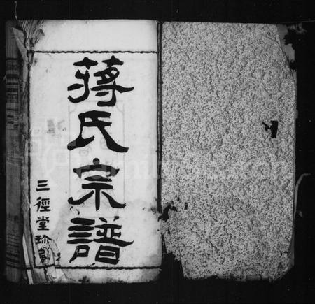 江苏蒋氏族谱-新安蒋氏宗谱 [26卷](别名：蒋氏宗谱).pdf电子版插图2