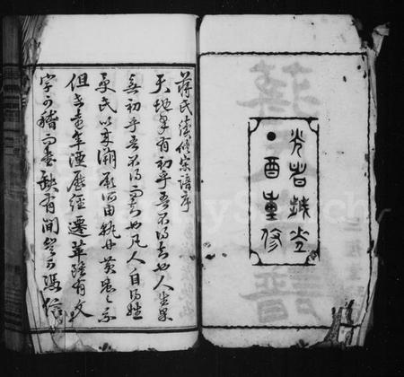 江苏蒋氏族谱-新安蒋氏宗谱 [26卷](别名：蒋氏宗谱).pdf电子版插图3