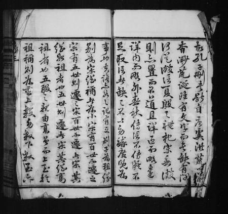 江苏蒋氏族谱-新安蒋氏宗谱 [26卷](别名：蒋氏宗谱).pdf电子版插图4