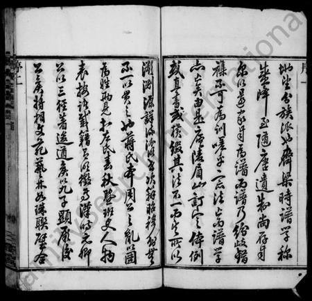 江苏蒋氏族谱-蒋氏宗谱 [30卷](别名：新安蒋氏宗谱).pdf电子版插图4