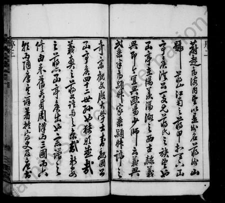 江苏蒋氏族谱-蒋氏宗谱 [30卷](别名：新安蒋氏宗谱).pdf电子版插图5