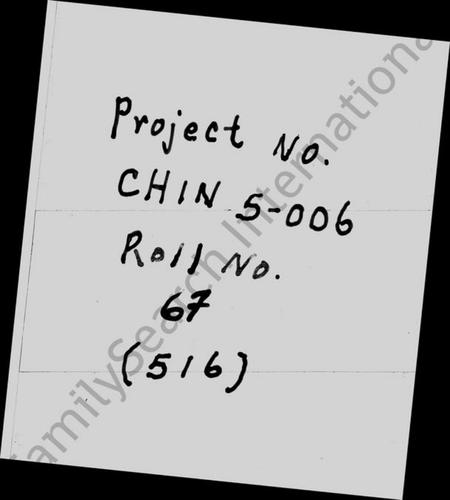 江苏金氏族谱-古润金氏宗谱 [6卷](别名：金氏宗谱).pdf电子版插图1