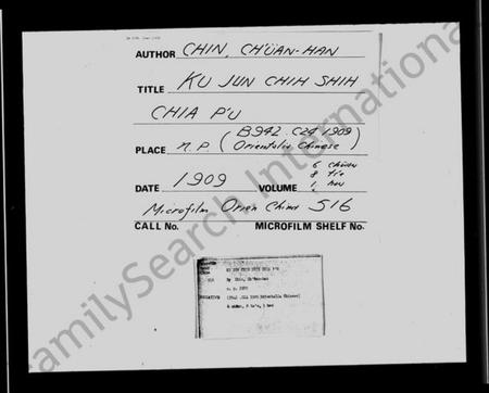 江苏金氏族谱-古润金氏宗谱 [6卷](别名：金氏宗谱).pdf电子版插图2