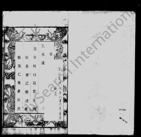 江苏金氏族谱-古润金氏宗谱 [6卷](别名：金氏宗谱).pdf电子版插图5