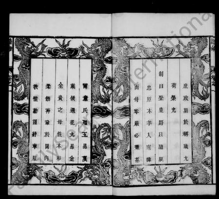 江苏金氏族谱-古润金氏宗谱 [6卷](别名：金氏宗谱).pdf电子版插图5