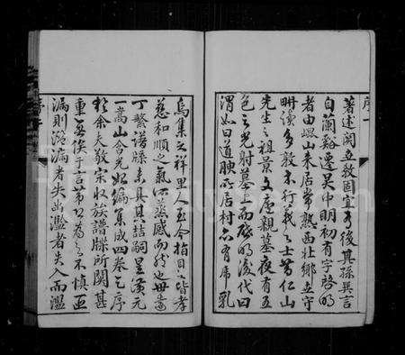 江苏金氏族谱-常熟慈村金氏家谱 [14卷](别名：金氏家乘、常熟慈村金氏家乘).pdf电子版插图2