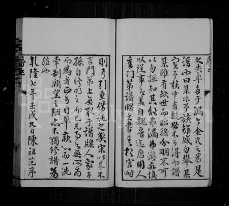 江苏金氏族谱-常熟慈村金氏家谱 [14卷](别名：金氏家乘、常熟慈村金氏家乘).pdf电子版插图4