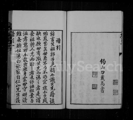 江苏金氏族谱-常熟慈村金氏家谱 [14卷](别名：金氏家乘、常熟慈村金氏家乘).pdf电子版插图5