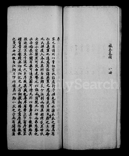 江苏金氏族谱-枫江金氏谱略 [卷数杂异](休宁金氏宗谱).pdf电子版插图3