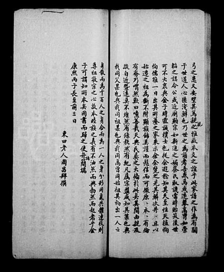 江苏金氏族谱-枫江金氏谱略 [卷数杂异](休宁金氏宗谱).pdf电子版插图4