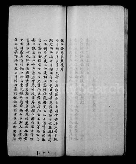 江苏金氏族谱-枫江金氏谱略 [卷数杂异](休宁金氏宗谱).pdf电子版插图5