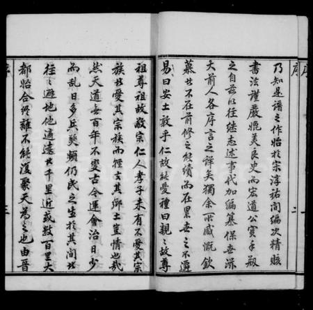 江苏金氏族谱-毘陵金氏重修宗谱 [21卷](别名：金氏宗谱).pdf电子版插图4