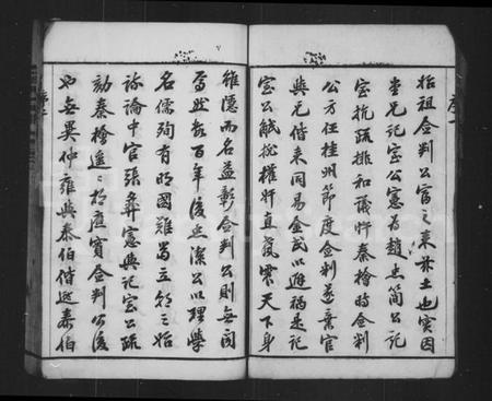 江苏金氏族谱-金氏家乘 [18卷](别名：金氏族谱、郯村金氏分修族谱、金氏宗谱).pdf电子版插图3