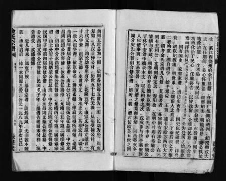 湖北金氏族谱-金氏宗谱 [49卷,首3卷](别名：Jin Shi Zong Pu).pdf电子版插图4