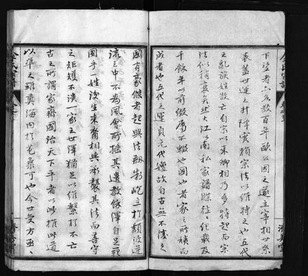 湖北金氏族谱-麻城金氏续修宗谱 [44卷,首11卷](别名：麻城浮桥金氏宗谱、Ma Cheng Jin Shi Xu Xiu Zong Pu、金氏宗谱).pdf电子版插图3