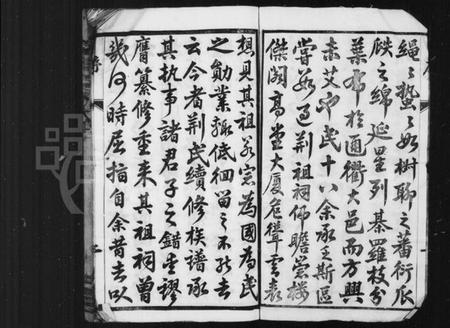 江苏荆氏族谱-荆氏族谱 [26卷](别名：曲阿珥塘荆氏族谱).pdf电子版插图3