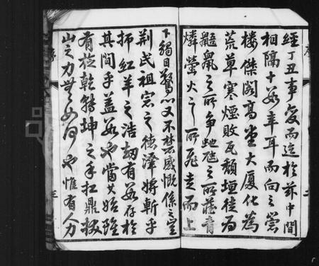 江苏荆氏族谱-荆氏族谱 [26卷](别名：曲阿珥塘荆氏族谱).pdf电子版插图4