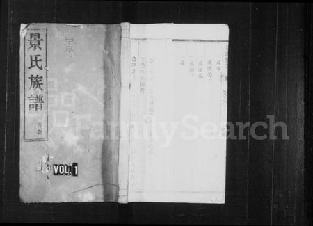 江苏景氏族谱-景氏族谱 [14卷](别名：维扬江都景氏重修族谱).pdf电子版