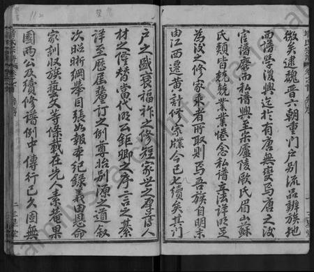 湖北靖氏族谱-黄冈靖氏宗谱 [24卷,首1卷](别名：靖氏宗谱).pdf电子版插图2