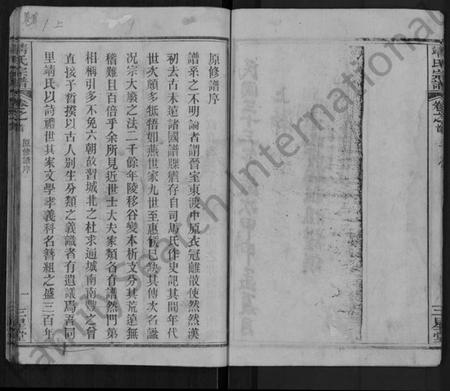 湖北靖氏族谱-黄冈靖氏宗谱 [24卷,首1卷](别名：靖氏宗谱).pdf电子版插图5