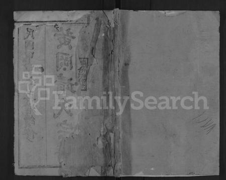 湖北靖氏族谱-黄冈靖氏宗谱 [24卷,首1卷](别名：靖氏宗谱、Jing Shi Zong Pu、黄冈靖氏宗谱、Huanggang Branch Jing Family Genealogy from Hubei Province China).pdf电子版