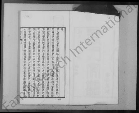 江苏居氏族谱-秦邮居氏家谱(居氏家谱).pdf电子版插图 江苏居氏族谱-秦邮居氏家谱(居氏家谱).pdf电子版插图