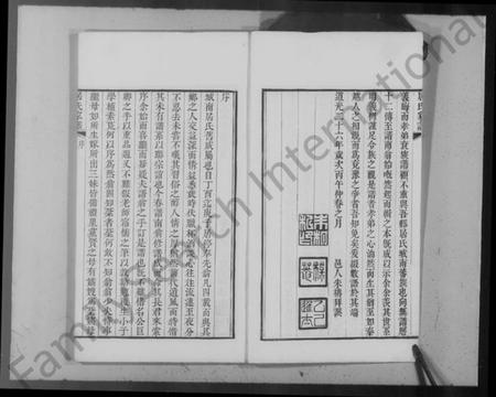 江苏居氏族谱-秦邮居氏家谱(居氏家谱).pdf电子版插图1 江苏居氏族谱-秦邮居氏家谱(居氏家谱).pdf电子版插图1