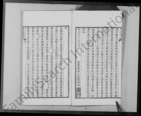 江苏居氏族谱-秦邮居氏家谱(居氏家谱).pdf电子版插图2 江苏居氏族谱-秦邮居氏家谱(居氏家谱).pdf电子版插图2