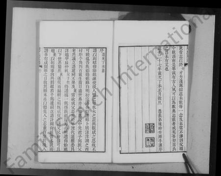 江苏居氏族谱-秦邮居氏家谱(居氏家谱).pdf电子版插图3 江苏居氏族谱-秦邮居氏家谱(居氏家谱).pdf电子版插图3