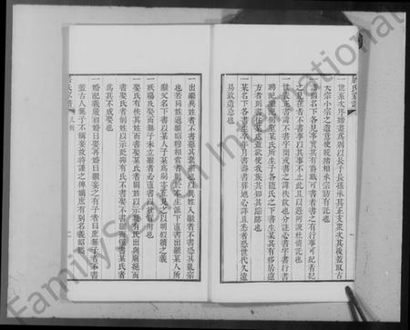 江苏居氏族谱-秦邮居氏家谱(居氏家谱).pdf电子版插图5 江苏居氏族谱-秦邮居氏家谱(居氏家谱).pdf电子版插图5